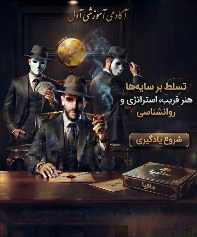 بنر مافیا