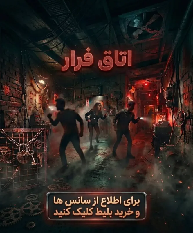 بنر اتاق فرار