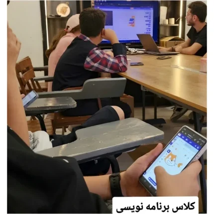 کلاس برنامه نویسی